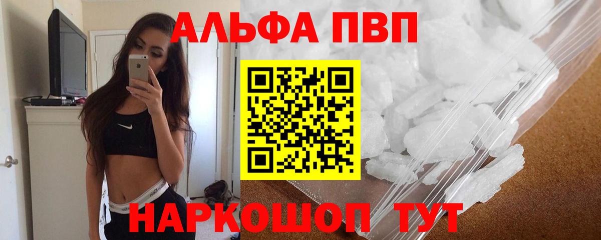 Кызыл  Alpha PVP крисы CK  Alpha PVP кристаллы  Вход с VPN  Alfa_PVP VHQ 