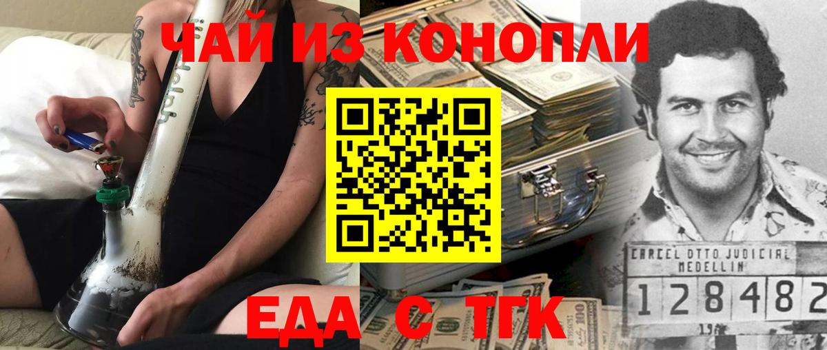 Cannafood марихуана  Вход с VPN  Кызыл 