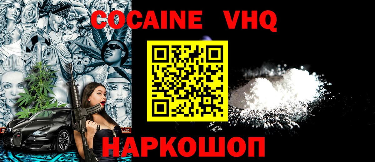 COCAIN Колумбийский Кызыл