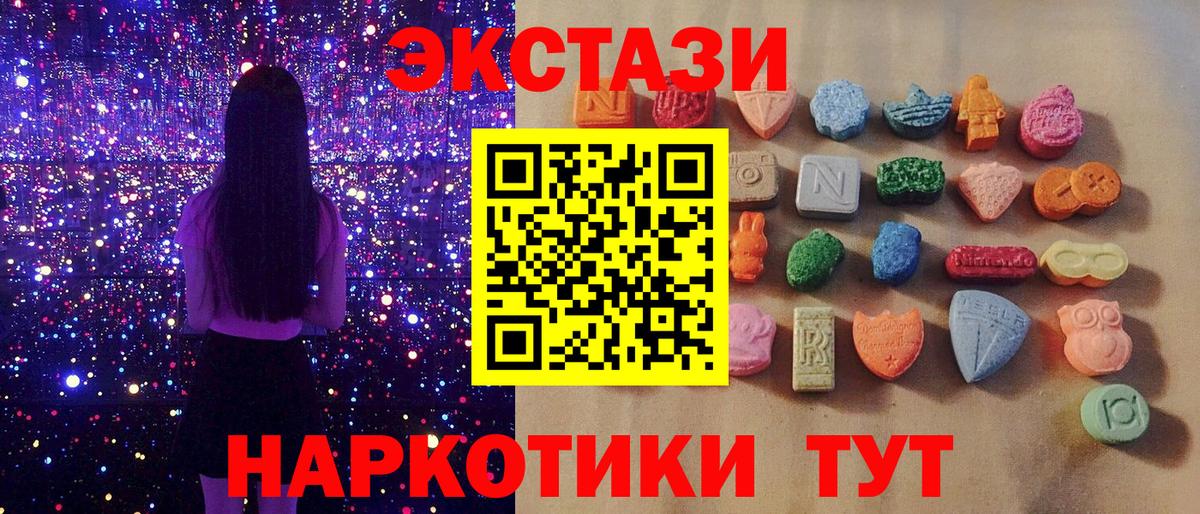 Экстази ешки  Ecstasy  Кызыл  Ecstasy диски  Вход с VPN 