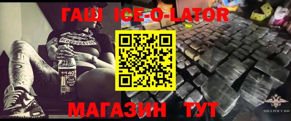 ГАШ убойный  Вход с VPN  Гашиш индика сатива  ГАШИШ  Кызыл 
