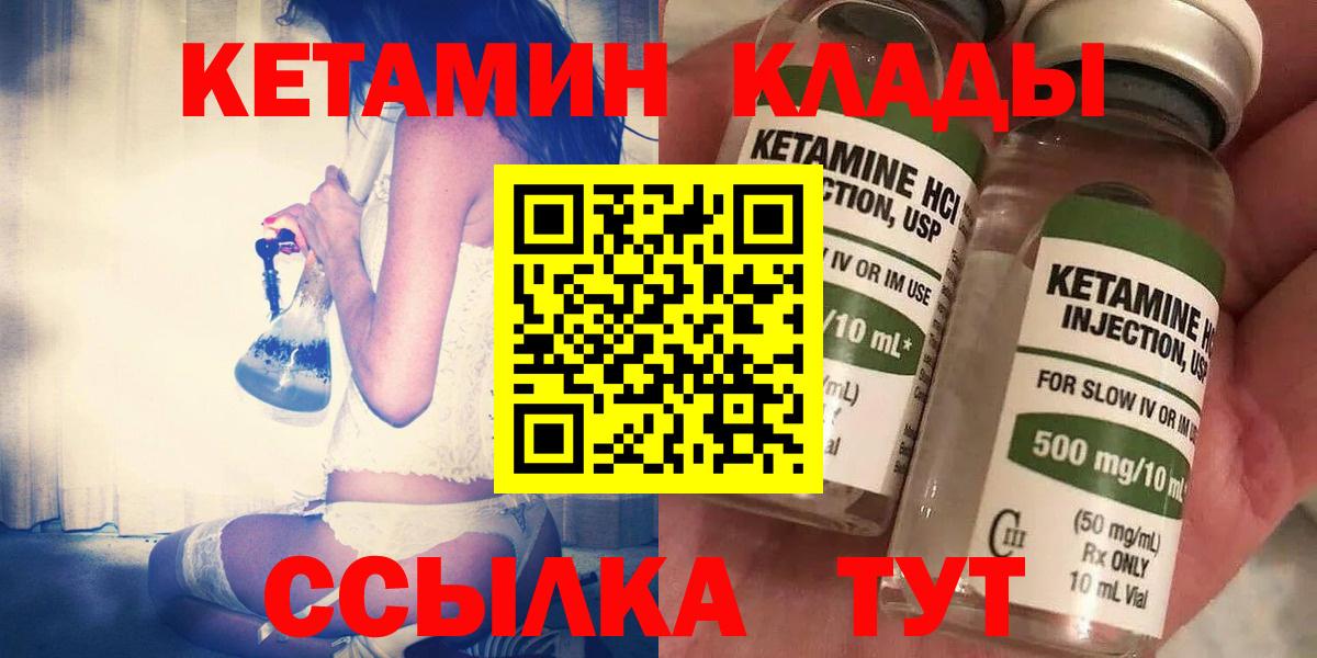 Кетамин ketamine Кызыл