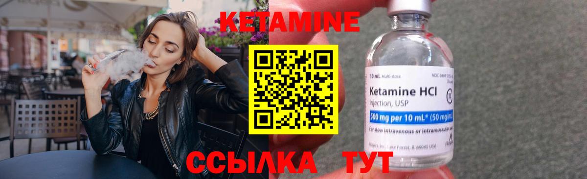 Кетамин VHQ  Вход с VPN  Кызыл 