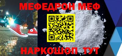 мефедрон Ирбит