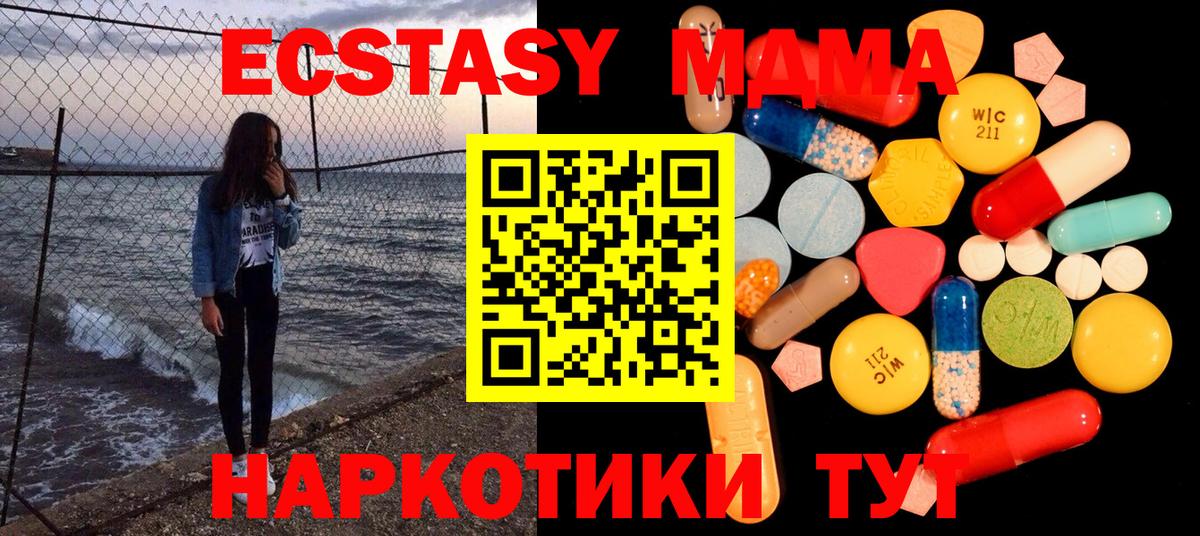 Кызыл  MDMA VHQ  МДМА  Вход с VPN  MDMA Molly 