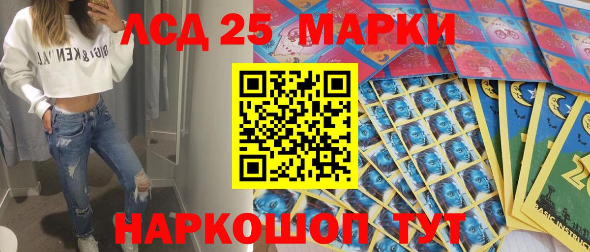 Марки 25I-NBOMe  Вход с VPN  Кызыл  Наркотические марки 1500мкг 