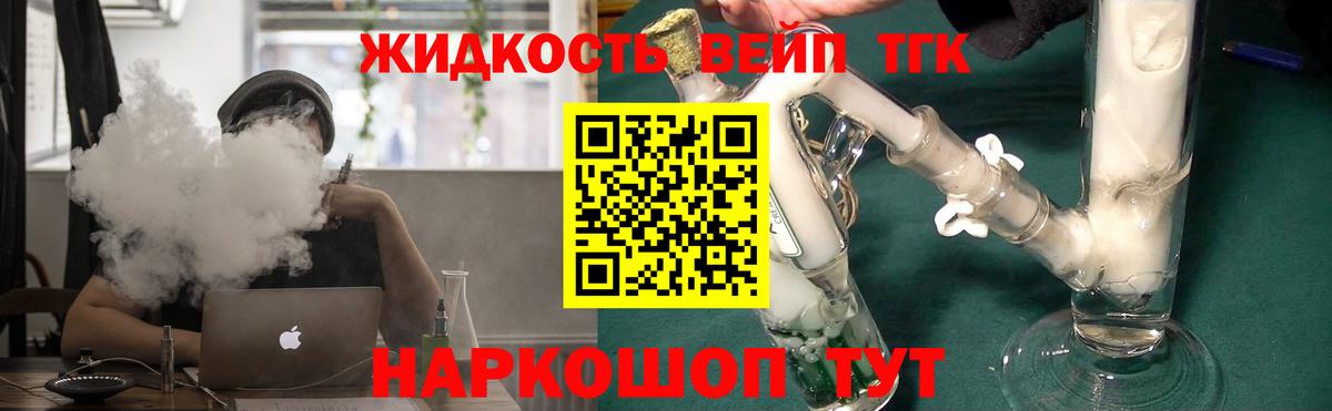 Кызыл  ТГК гашишное масло  Дистиллят ТГК вейп с тгк  Вход с VPN 